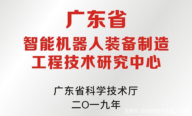 广东省工程技术研究中心申报